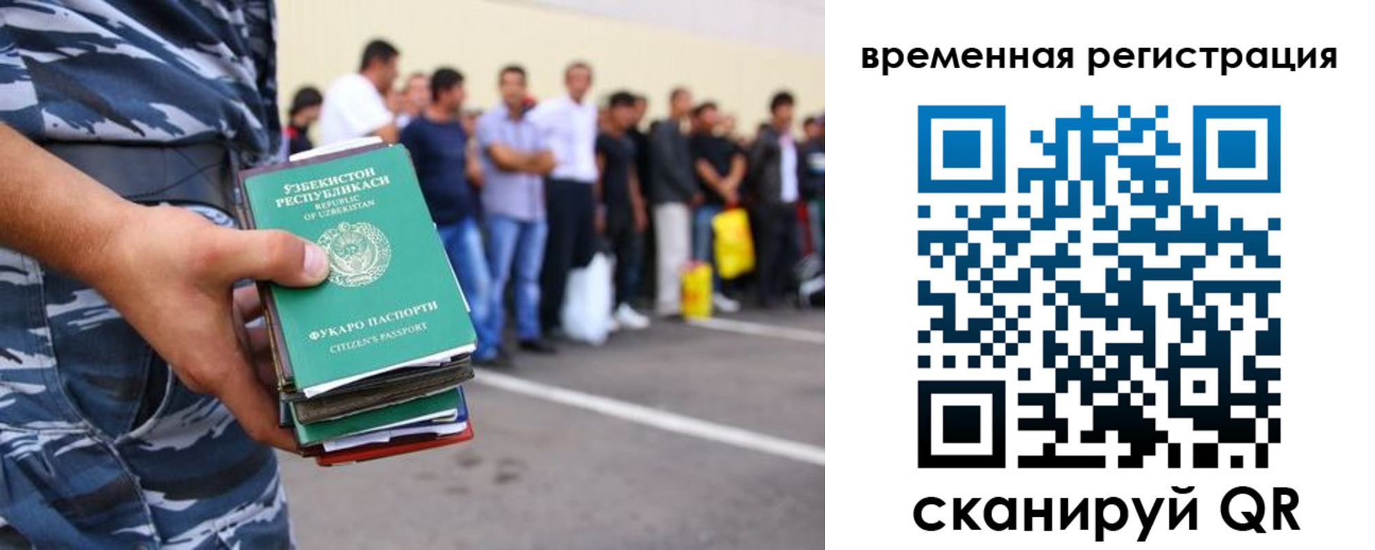 временная регистрация госуслуги в Барыше