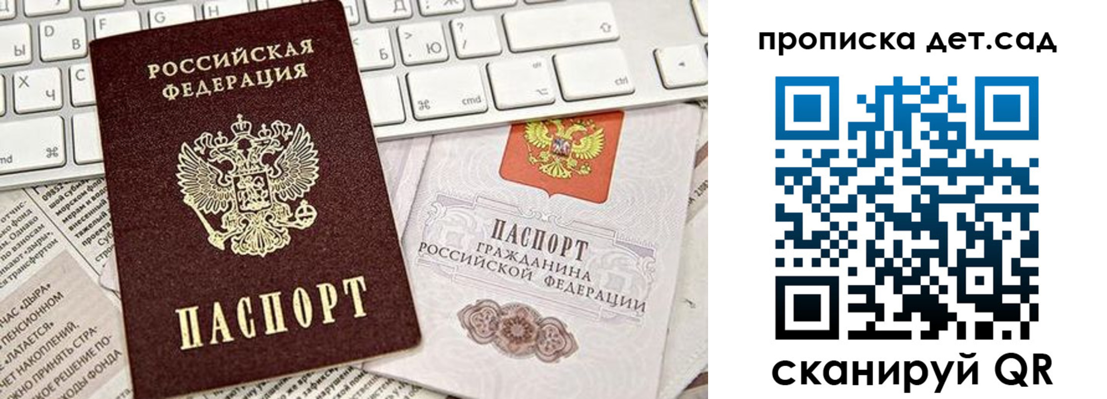 где прописаться в Барыше