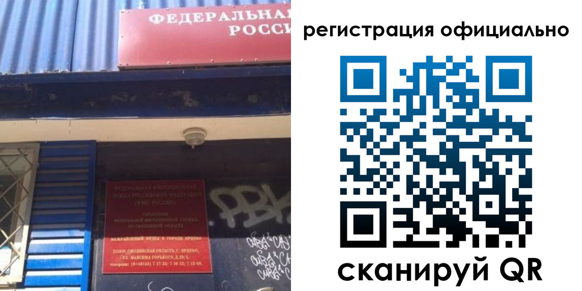 купить прописку в Барыше